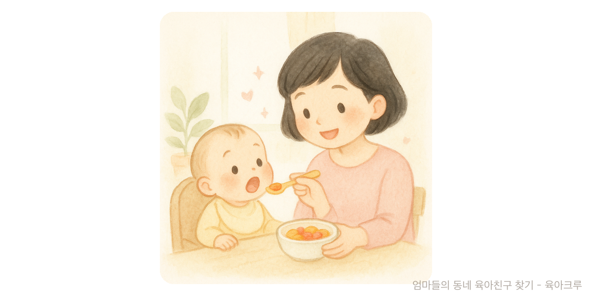 영유아 식사 - 음식·영양 육아위키